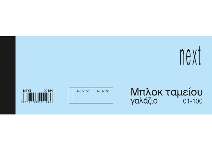 Λαχνοί-μπλοκ ταμείου (1-100) μπλε 6x16εκ.