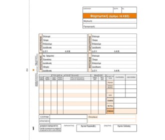 Next φορτωτική 4x50φ 17x20εκ.
