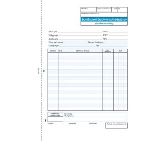 Next συνοδ. Διακ. Απ.-Δ.Αποστ. 3x50φ 17x25εκ