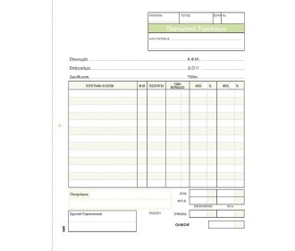 Next Πιστωτικό Τιμολόγιο 3x50φ 17x20εκ.