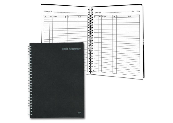 Next βιβλίο κρατήσεων XXL 100φ. 90γρ. 25x33εκ.