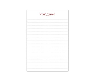 Μπλοκ κολλητό Υπέρ Υγείας 50 φύλλα 8x12εκ.