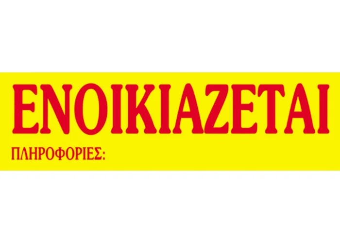 Next μπλοκ 