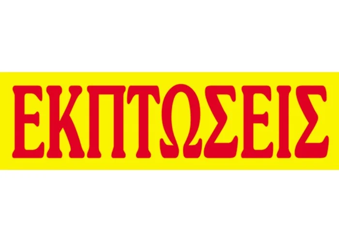 Next μπλοκ 