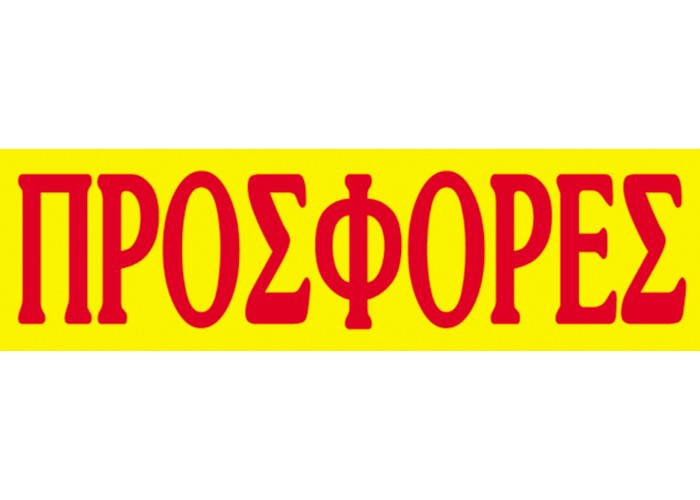 Next μπλοκ 