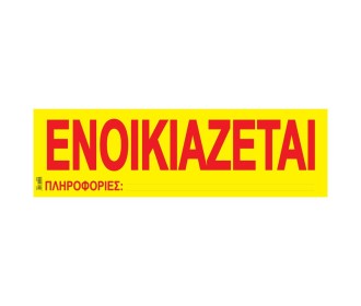 Next αυτοκόλλητο Next αυτοκόλλητο