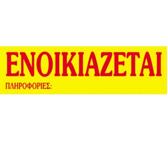 Next μπλοκ αυτοκόλλητο Next μπλοκ αυτοκόλλητο