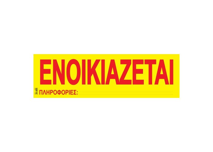 Next αυτοκόλλητο Next αυτοκόλλητο