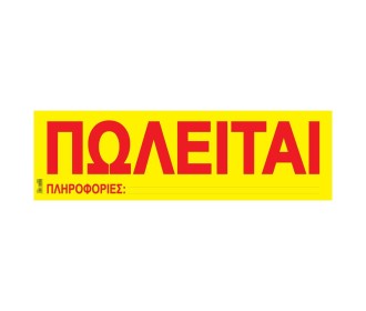 Next αυτοκόλλητο Next αυτοκόλλητο