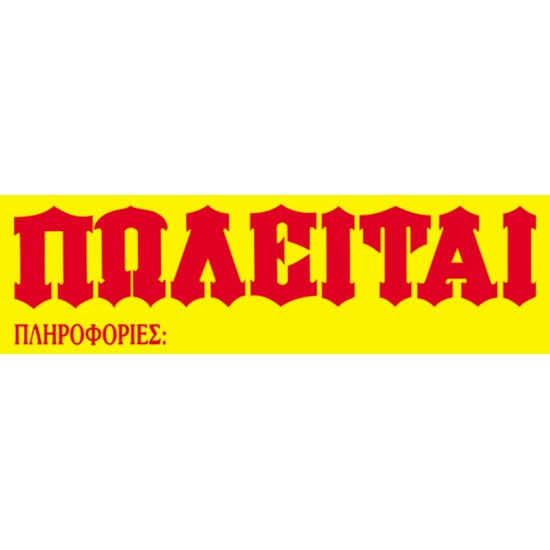 Next μπλοκ αυτοκόλλητο Next μπλοκ αυτοκόλλητο