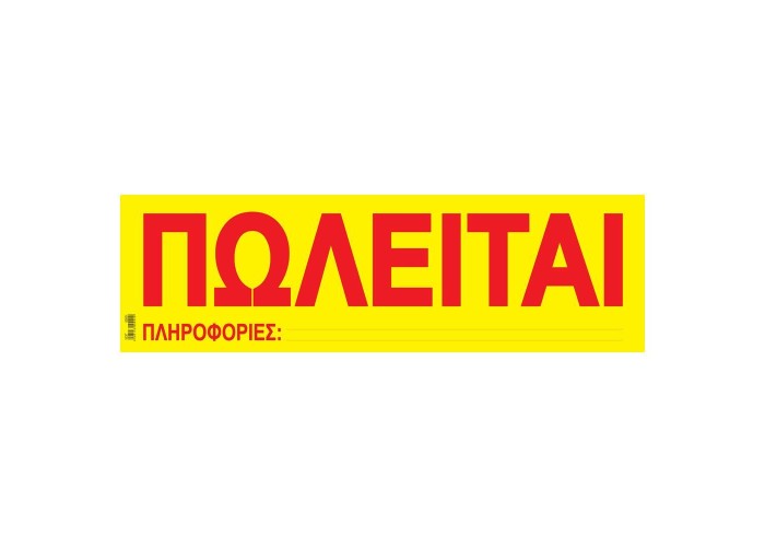 Next αυτοκόλλητο Next αυτοκόλλητο
