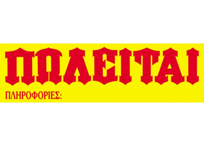 Next μπλοκ αυτοκόλλητο Next μπλοκ αυτοκόλλητο