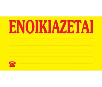 Next μπλοκ αυτοκόλλητο Next μπλοκ αυτοκόλλητο