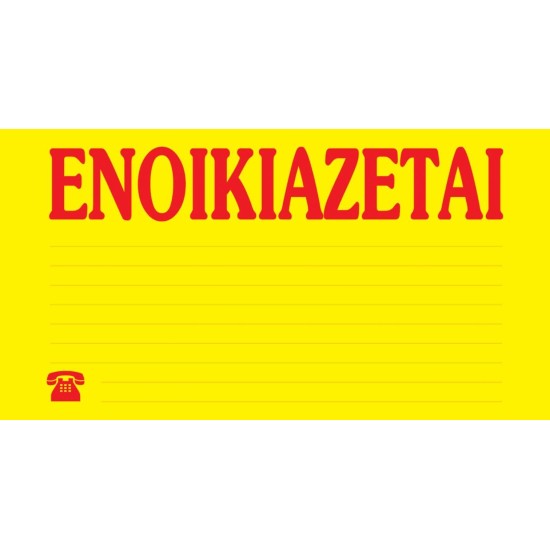 Next μπλοκ αυτοκόλλητο Next μπλοκ αυτοκόλλητο