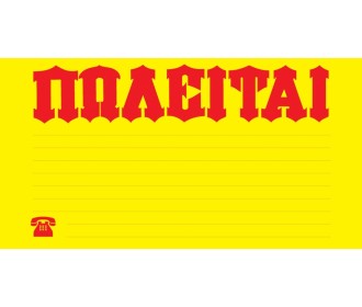 Next μπλοκ αυτοκόλλητο Next μπλοκ αυτοκόλλητο