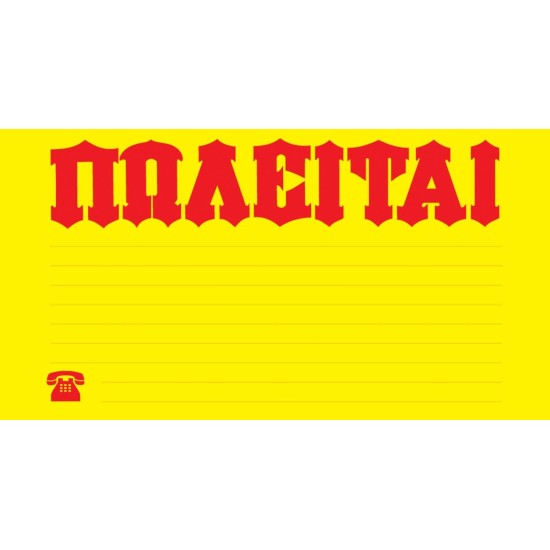 Next μπλοκ αυτοκόλλητο Next μπλοκ αυτοκόλλητο