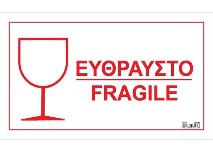 Next αυτοκόλλητο χάρτινο Next αυτοκόλλητο χάρτινο