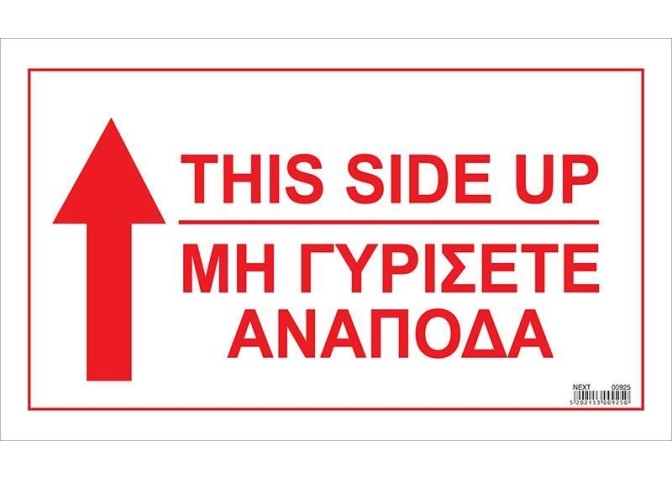 Next αυτοκόλλ. χάρτινο Next αυτοκόλλ. χάρτινο