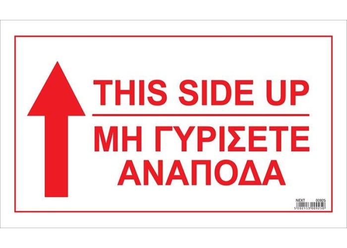 Next αυτοκόλλ. χάρτινο Next αυτοκόλλ. χάρτινο