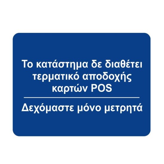 Next επιγραφή 
