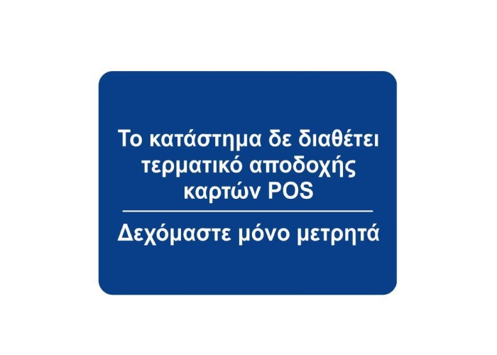 Next επιγραφή 