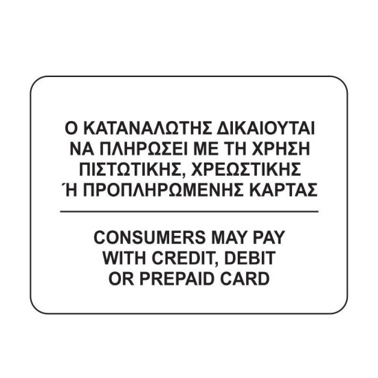 Next επιγραφή 