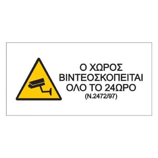 Next αυτοκόλλητο pvc 