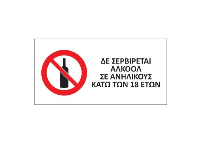 Next αυτοκόλλητο pvc 