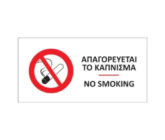 Next αυτοκόλλητο pvc  Next αυτοκόλλητο pvc