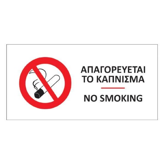 Next αυτοκόλλητο pvc 