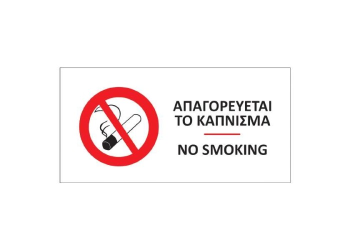 Next αυτοκόλλητο pvc Next αυτοκόλλητο pvc
