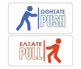 Next αυτοκόλλητο pcvc σετ 2 τεμ.  Next αυτοκόλλητο pcvc σετ 2 τεμ.