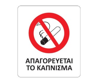 Next αυτοκόλλητο pvc 