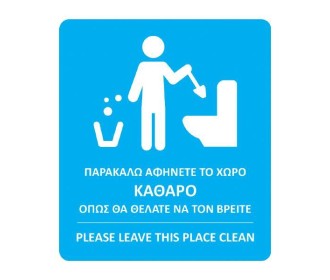 Next αυτοκόλλητο synaps  Next αυτοκόλλητο synaps