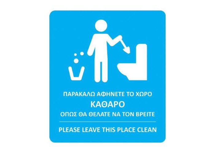 Next αυτοκόλλητο synaps Next αυτοκόλλητο synaps
