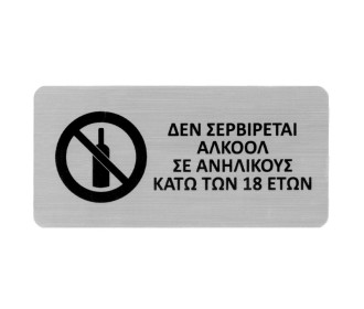 Next επιγραφή darwin 