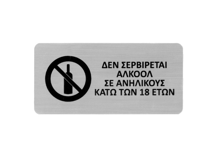 Next επιγραφή darwin 