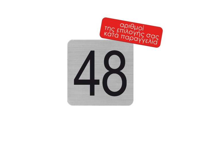 Next αριθμός darwin 4 7,2x7,2εκ., 2χιλ. πάχος Next αριθμός darwin 4 7,2x7,2εκ., 2χιλ. πάχος