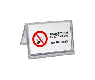 Next επιγραφή τραπεζιού  Next επιγραφή τραπεζιού