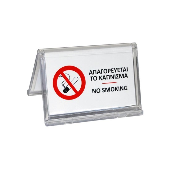Next επιγραφή τραπεζιού Next επιγραφή τραπεζιού