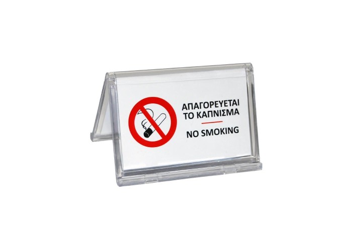 Next επιγραφή τραπεζιού Next επιγραφή τραπεζιού