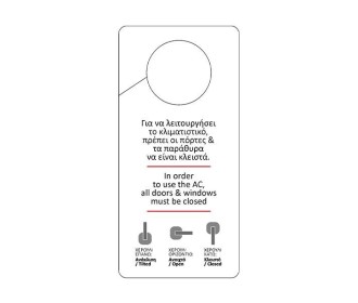 Next επιγραφή synaps μπαλκονόπορτας-παραθύρου ξενοδοχείου-airbnb 7,4x15,5εκ. Next επιγραφή synaps μπαλκονόπορτας-παραθύρου ξενοδοχείου-airbnb 7,4x15,5εκ.