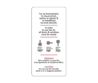 Next αυτοκόλλητο synaps μπαλκονόπορτας-παραθύρου ξενοδοχείο-airbnb 8x16εκ. Next αυτοκόλλητο synaps μπαλκονόπορτας-παραθύρου ξενοδοχείο-airbnb 8x16εκ.