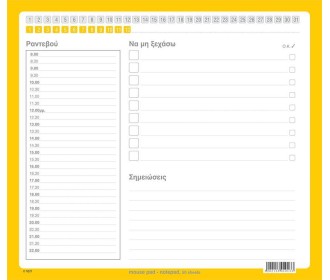 Next mouse pad 20x23εκ. 50φύλλων κίτρινο πλαίσιο Next mouse pad 20x23εκ. 50φύλλων κίτρινο πλαίσιο