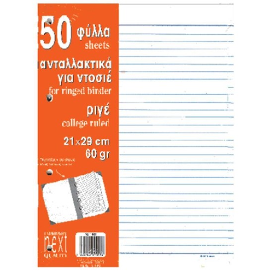 Next ανταλλακτικά φύλλα ριγέ για ντοσιέ 50φ. 21x29εκ.