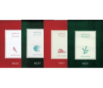 Next μπλοκ οικολογικό κατριγέ 21x29εκ. 60φυλ.