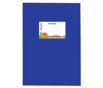 Next τετράδιο εξηγήσεων μπλε 50φυλ. 70γρ. 17x25εκ.