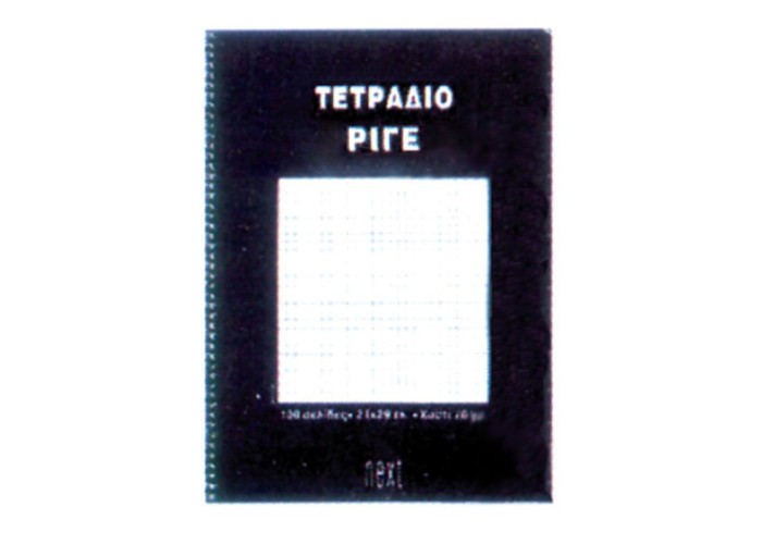 Next τετράδιο σπιράλ ειδικό ριγέ 21x29εκ.100σελ.