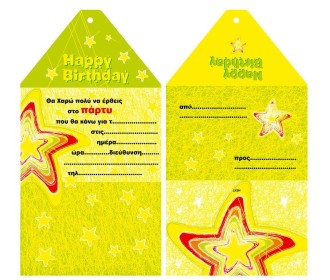 Next 10 προσκλήσεις πάρτυ  