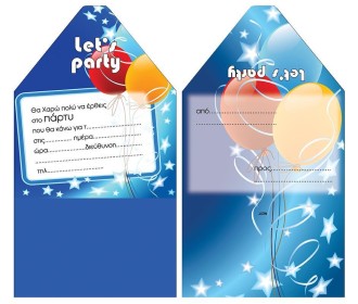 Next 10 προσκλήσεις πάρτυ  